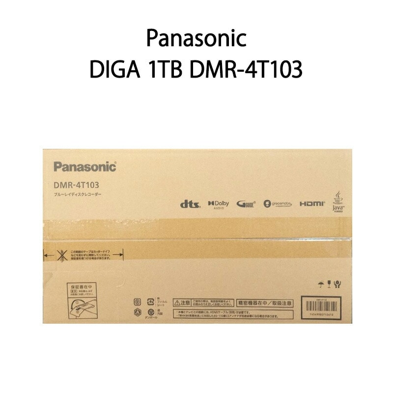 【新品】Panasonic パナソニック ブルーレイレコーダー DIGA 1TB DMR-4T103