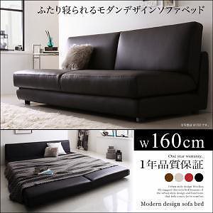ふたり寝られる モダンデザインソファベッド [Nivelles]ニヴェル 160cm アイボリー