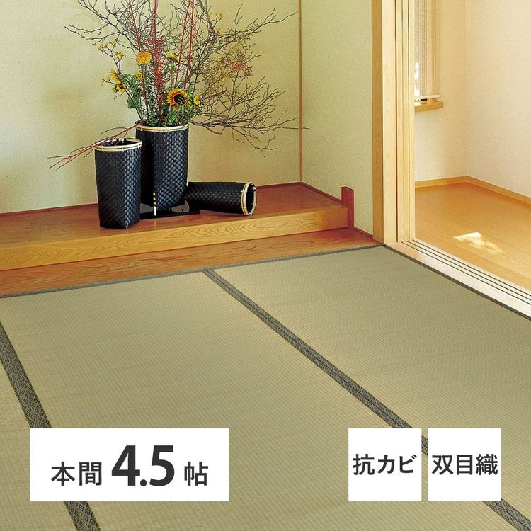 ラグマット 4.5畳 本間 286×286cm 夏 い草 畳マット ござ