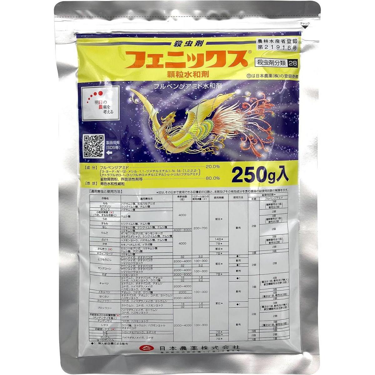 日本 殺虫剤 フェニックス顆粒水和剤 250g チョウ目害虫