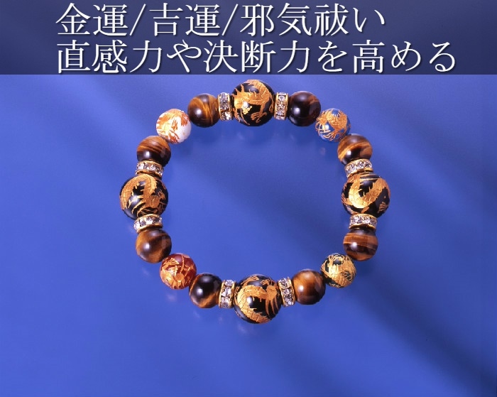 タイガーアイ大龍神ブレス虎目石/赤メノウ/青メノウ/緑メノウ/オニキス/シャコ貝/パワーストーン ブレスレット