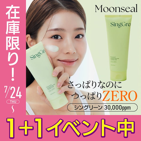 ♡ムーンパール♡クレンジングフォーム1本＆クレンジングクリーム3本の計4本セット ♡ムーンパール♡クレンジングフォーム1本＆クレンジングクリーム3本の