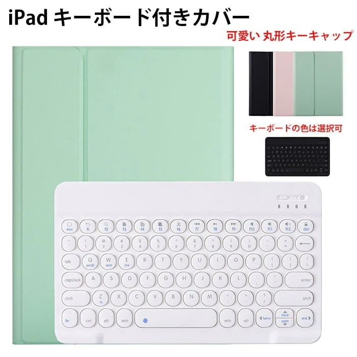 ipad air5 キーボード ipad第10世代キーボード iPad ケース 第10世代 キーボード iPad 第9世代 キーボード ケース ペン収納 ipad キーボード ケース 10.2 ipa