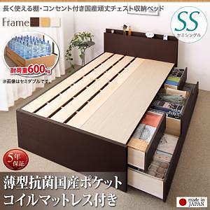 長く使える棚/コンセント付き 国産 頑丈 チェスト収納ベッド [Heracles]ヘラクレス [薄型抗菌国産ポケットコイルマットレス付き] セミシングル [フレーム色]ホワイト
