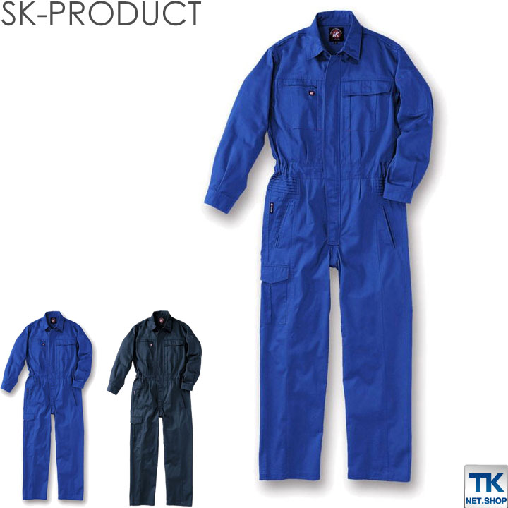 つなぎ おしゃれ 綿100％ 厚手 アコーディオンタック SK STYLE 春夏 秋冬 SKプロダクト 長袖 /sk-ik7800-b