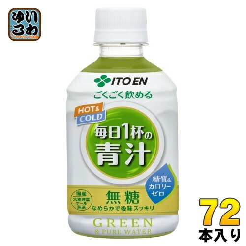 伊藤園 ごくごく飲める 毎日1杯の青汁 280ml ペットボトル 72本 (24本入×3 まとめ買い) 青汁飲料 ホット 冷温兼用 糖質ゼロ