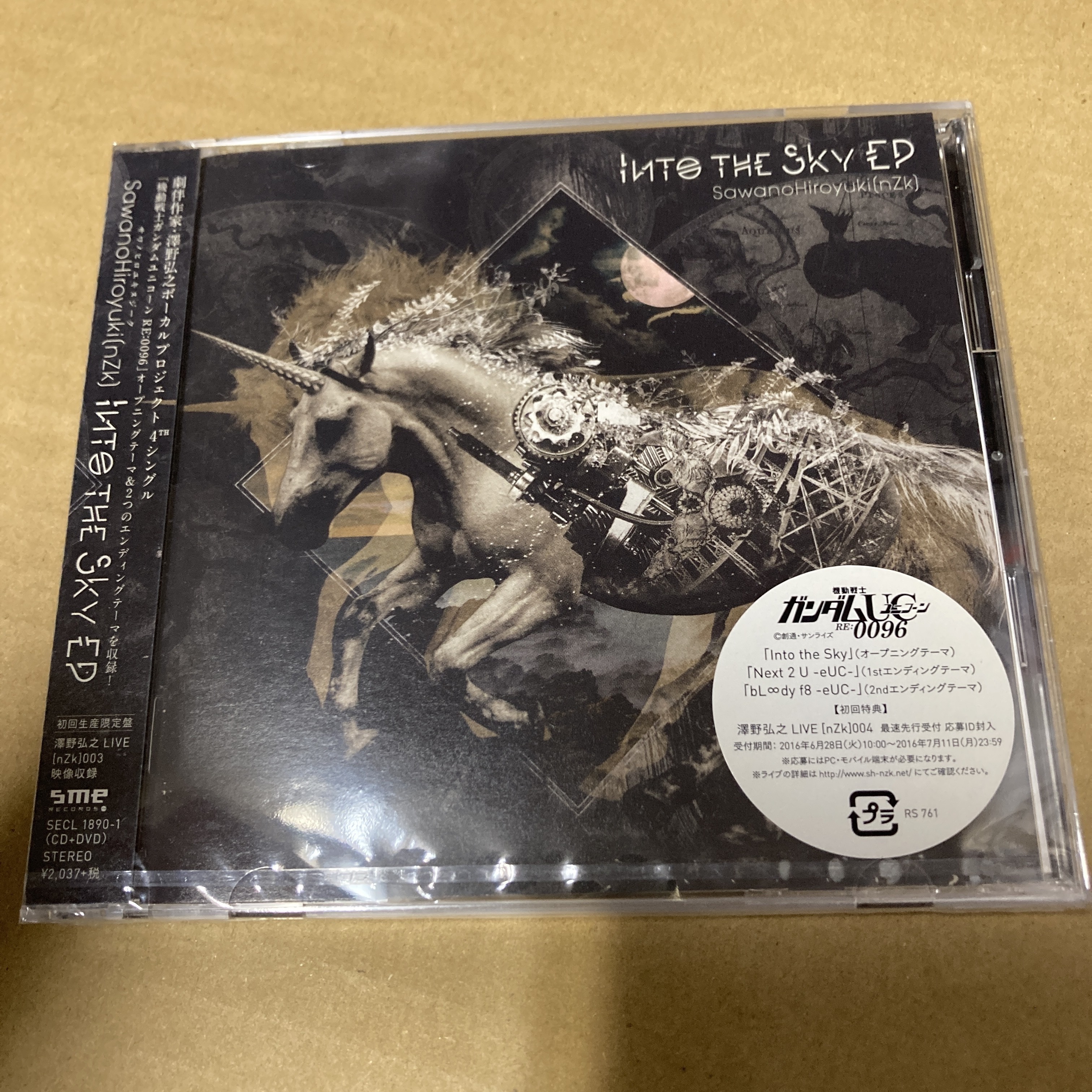 SawanoHiroyuki[nZk] Into the Sky EP 初回盤 新品未開封 sb