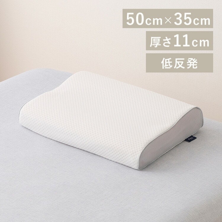 エアリーピロー低反発コンパクトタイプ APLC-35 新生活