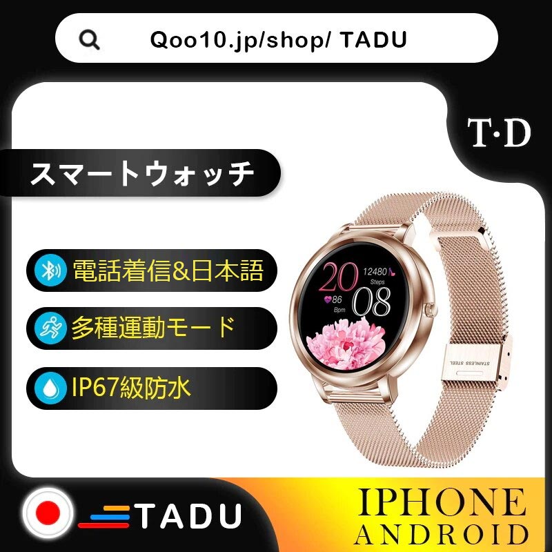 スマートウォッチ 最新版　多運動モード スマートブレスレット 遠隔撮影 通話拒否 天気予報 長座注意