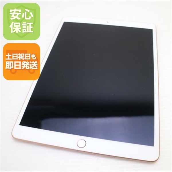 超美品 SIMフリー iPad Air 3 64GB ゴールド 白ロム 本体 21