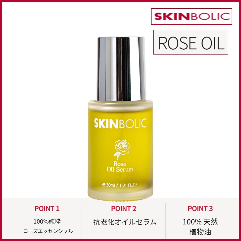 100% ピュアローズブレンディングオイルセラム 30ml(+エステ専用サンプル5種)