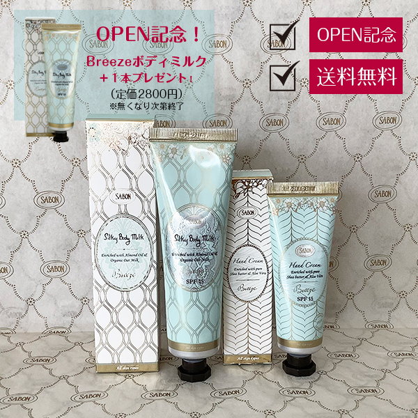 Qoo10] サボン X 最終在庫入荷SABON Breeze