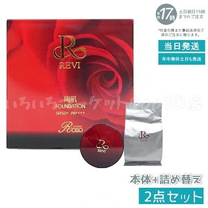 Qoo10] REVI 【本体+詰め替え】REVI ルヴィ 陶肌
