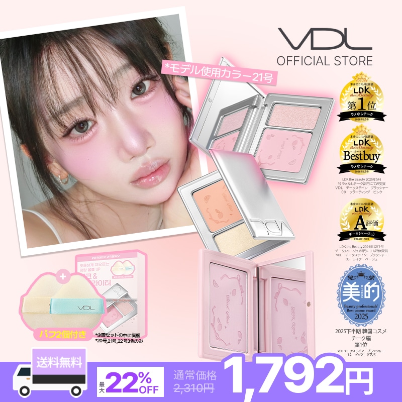 Qoo10] ブイディーエル 5/29 17:00~新3色販売開始Qo : ポイントメイク