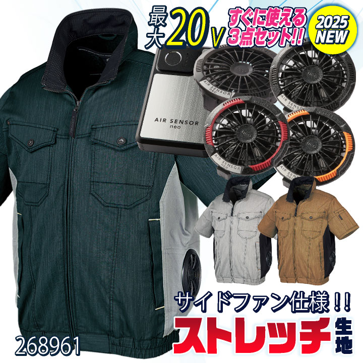 クロダルマ ファン・バッテリーフルセット サイドファン 半袖 ブルゾン ジャケット ジャンパー ファン付き作業着 春夏 空調作業服 空調ウェア 涼しい /kd-268961-l3