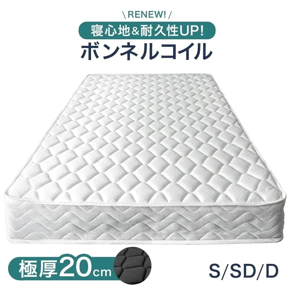 【極厚20cm】 寝心地＆耐久性UP！極厚20cm 高密度 ボンネルコイル 高反発 マットレス シングル セミダブル ダブル クイーン コイルマットレス ボンネルマットレス スプリングマット 6,639円