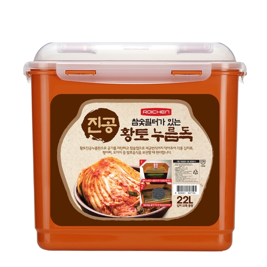 真空黄土 チャコールプッシュドッグキムチ缶/密閉容器 22L (キムチ冷蔵庫使用可能)
