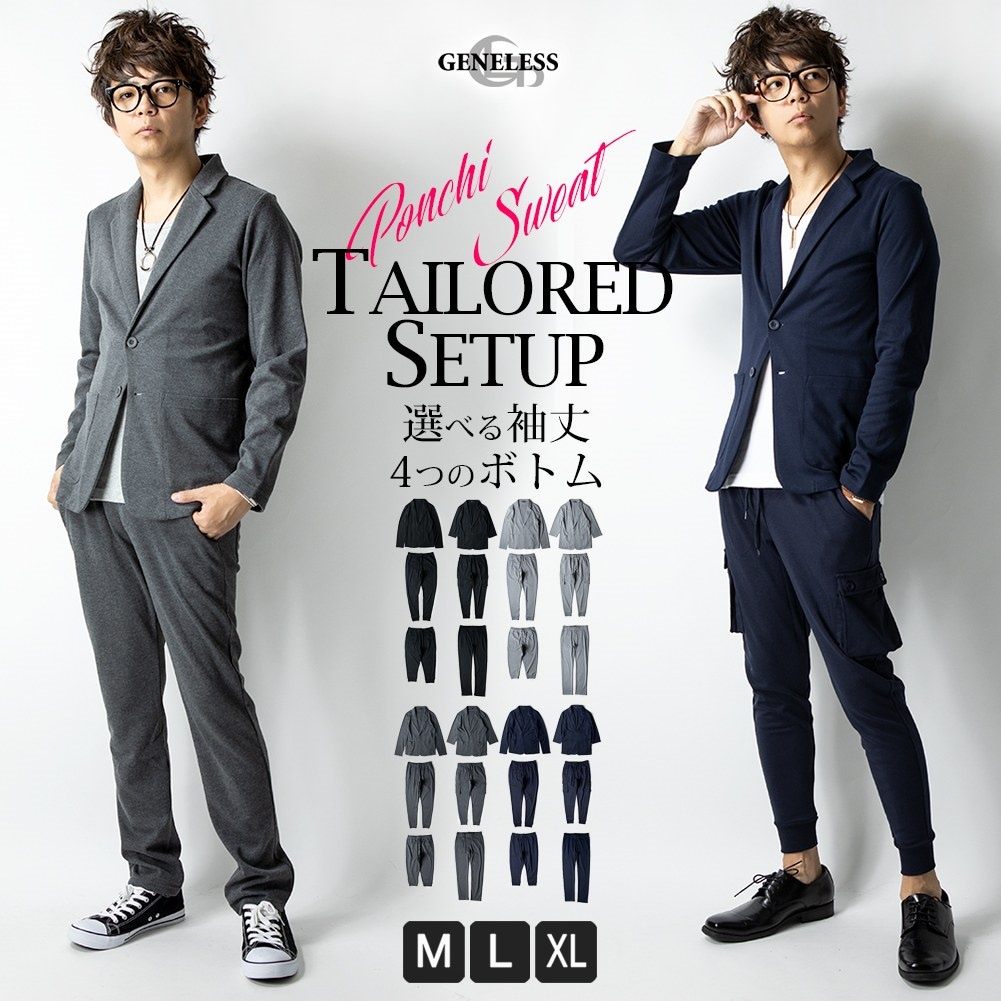 セットアップ メンズ テーラードジャケット テーラード ジャケット ストレッチ 上下セット スーツ