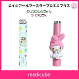 メディキューブ ブースタープロミニプラス マイメロディ Qoo10] メディキューブ ブースタープロミニプラス マイメロディ