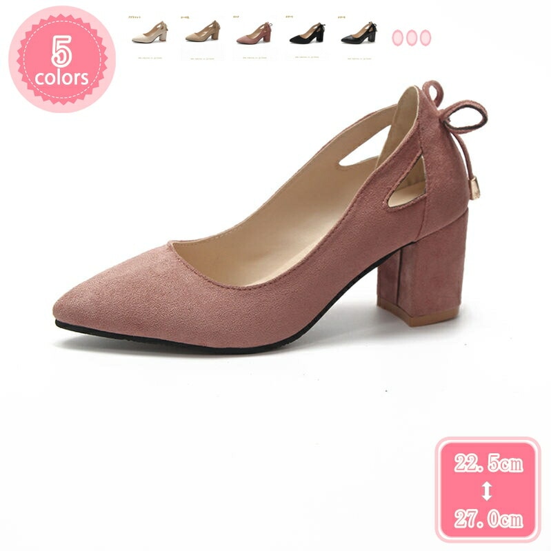 1000円OFFクーポン パンプス 歩きやすい スエード 小さいサイズ 22.5cm 結婚式 レディース コンフォート シューズ レディース 靴 ヒール 5cm ヒール 靴 チャンキー ミドルヒール