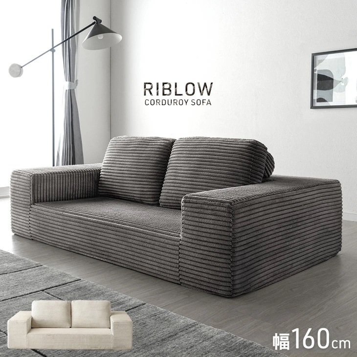 ソファ コーデュロイ ローソファ 160cm 2人掛け 2P フロアソファ リビングソファ ソファー ローソファー 2人 2人掛 肘付き 肘掛 肘あり 布 クッション ロータイプ 北欧 おしゃれ
