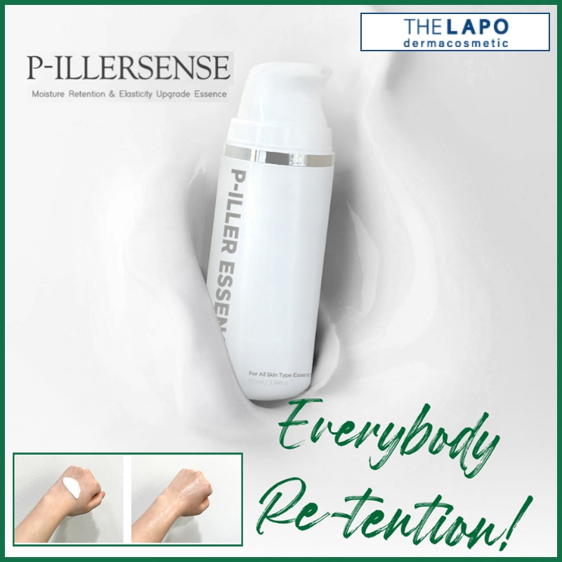 うるおい光弾力エッセンス リテンションフィラーセンス 100ml (+エステ専用サンプル5種)