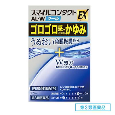 他サイト： 【第3類医薬品】スマイルコンタクトEX AL-W クール(12ml) 目薬洗眼剤/目薬/コンタクトの商品画像