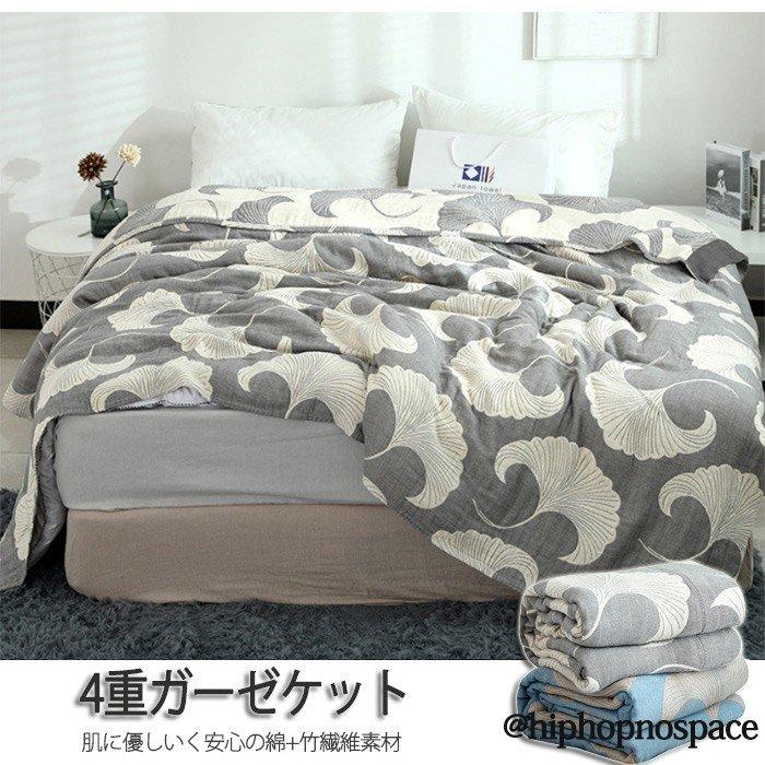【人気商品超目玉】ガーゼケット4重150×200cmシングル竹繊維綿洗えるお昼寝花柄夏用おしゃれ肌掛け通気寝具タオルケット吸水ソファー30パーセント限定