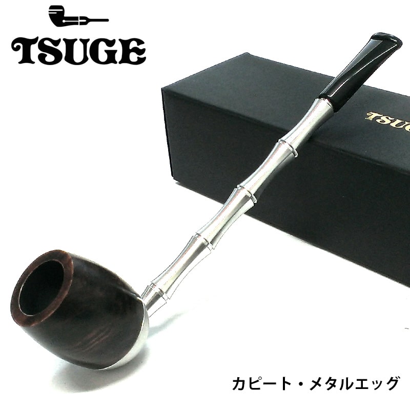 パイプ 喫煙具 カピート メタルエッグ ショートスモーク シルバー ブラウン TSUGE たばこ ツゲ 茶 柘製作所 パイプ本体 小型 CAPITO 小さい おしゃれ ギフト SHORT SMOKE 13,000円
