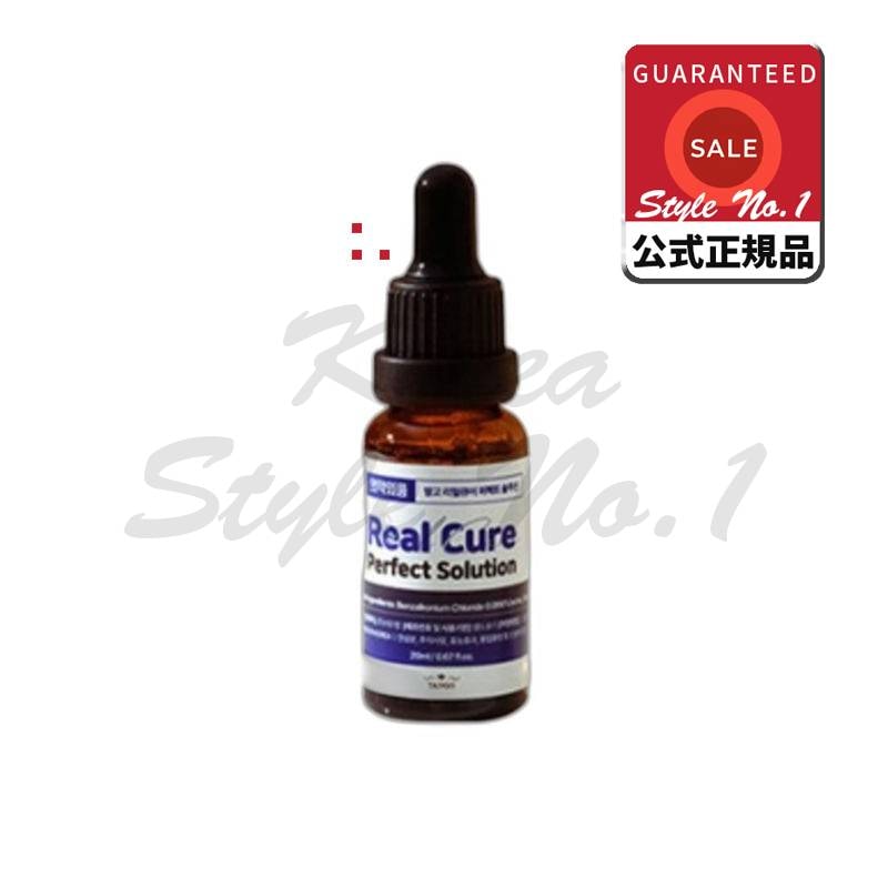 土地リアルキュアソリューションフットケア20ml