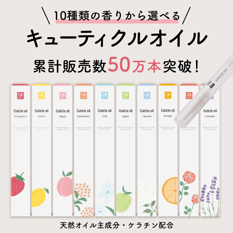 Qoo10] CN Collection ネイルオイル キューティクルオイル ペン : ネイル