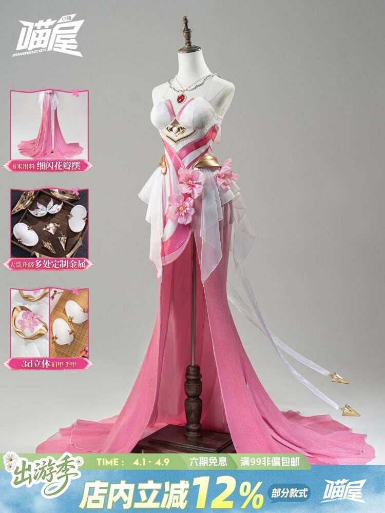 meow House Shop King Of Glory Cos 服 Zhen Ji s Dream In The Garden 楊玉環のネオンドレス コスプレ ゲーム衣装