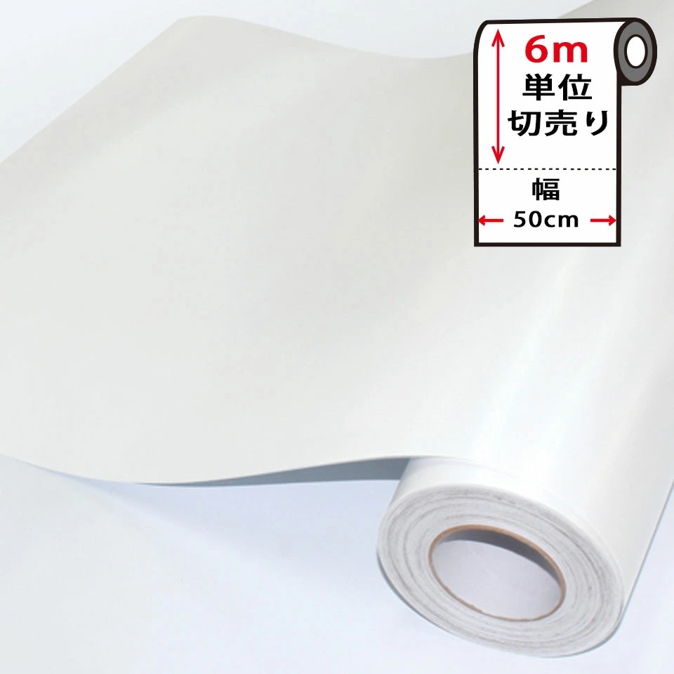 ホワイトボード シート 壁紙 【 ホワイトボードタイプの貼ってはがせる壁紙シール 】【 お得な壁紙6mセット 】 のり付き 壁用 リメイクシート ウォールステッカー アクセントクロス カッティングシー