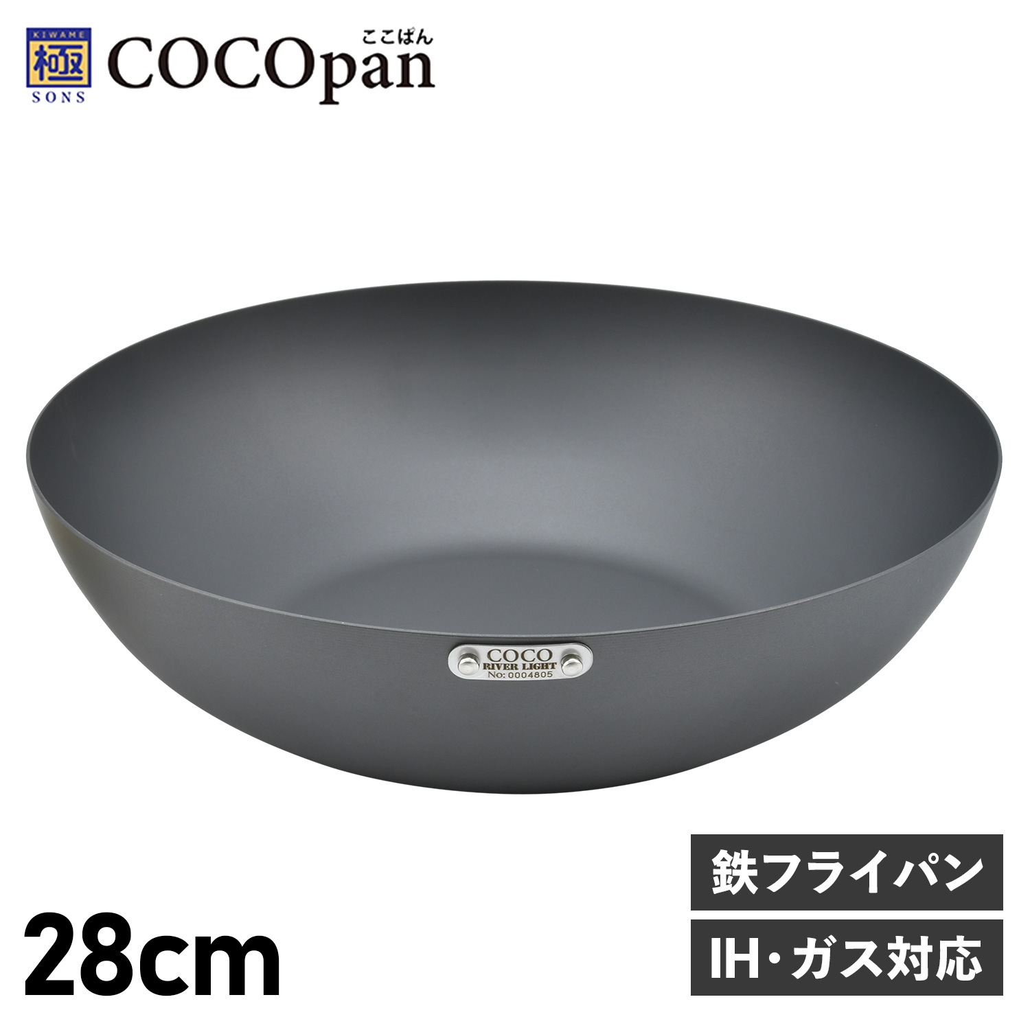 フライパン 炒め 28cm 深型 IH ガス対応 鉄 リバーライト 極SONS C102-005