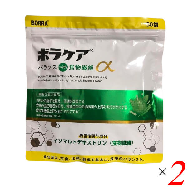 ボラケアバランス with 食物繊維 α 30包(30日分) 2個セット 機能性表示食品 便通 中性脂肪 血糖値 サプリ