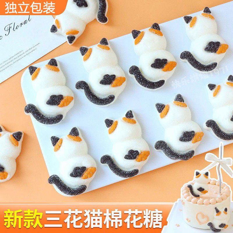 子猫のシルエット三毛猫3Dグミキャンディかわいい漫画の綿菓子装飾オーナメントは誕生日のデザート誕生日プレゼント子供の日のプレゼントにです