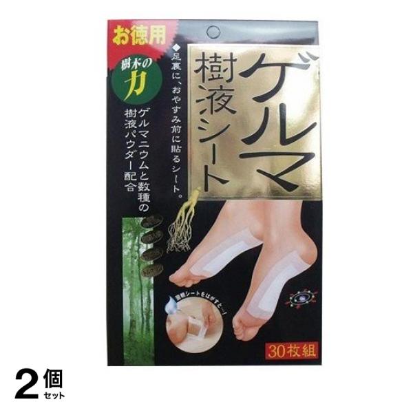 ゲルマ樹液シート 30枚 2個セット