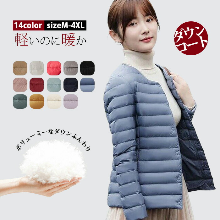 2way ダウンジャケット レディース ライトダウン ダウンコート 軽量 V首 丸首 インナーダウン