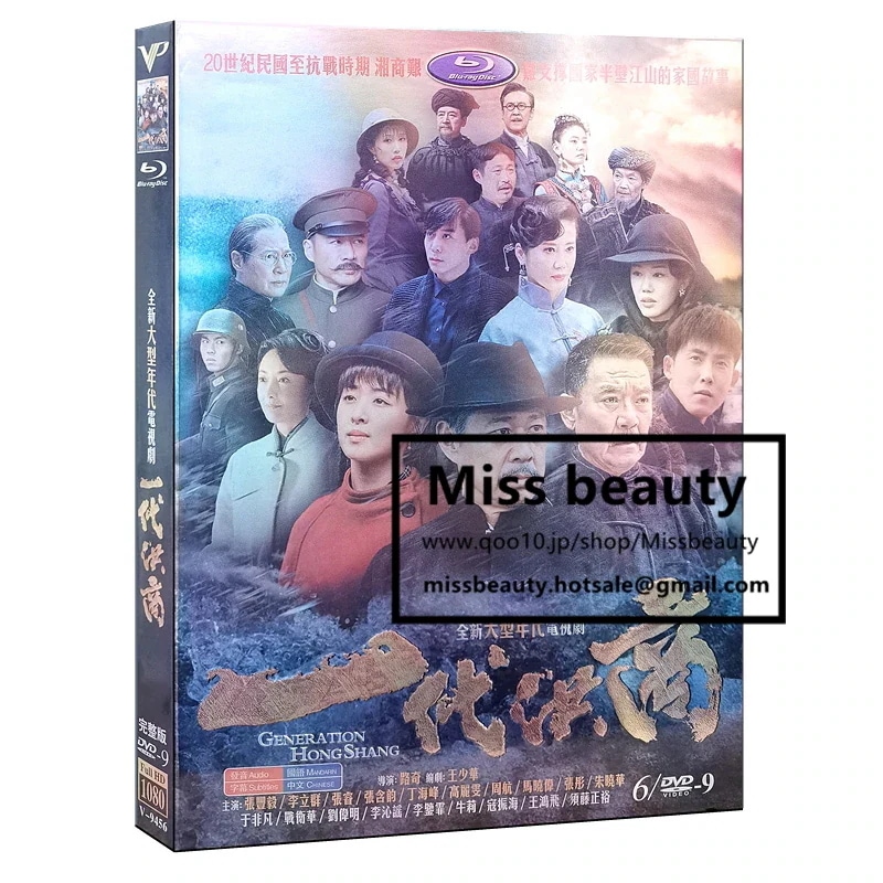 中国 ドラマ dvd 安い「一代洪商」中国の現代劇 中国語 張豊毅 李立群 主演 中国盤DVD 中国ドラマ 全話セット 中国語字幕