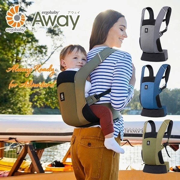 Ergobaby ベビーキャリア AWAY 抱っこ紐 おんぶひも