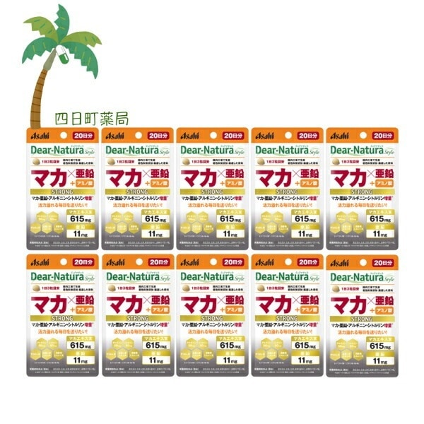 ディアナチュラスタイル ストロングマカ×亜鉛 20日 60粒 [10個セット] 栄養機能食品 サプリメント ハツラツとした生活 着色料無添加 活力 国内工場生産