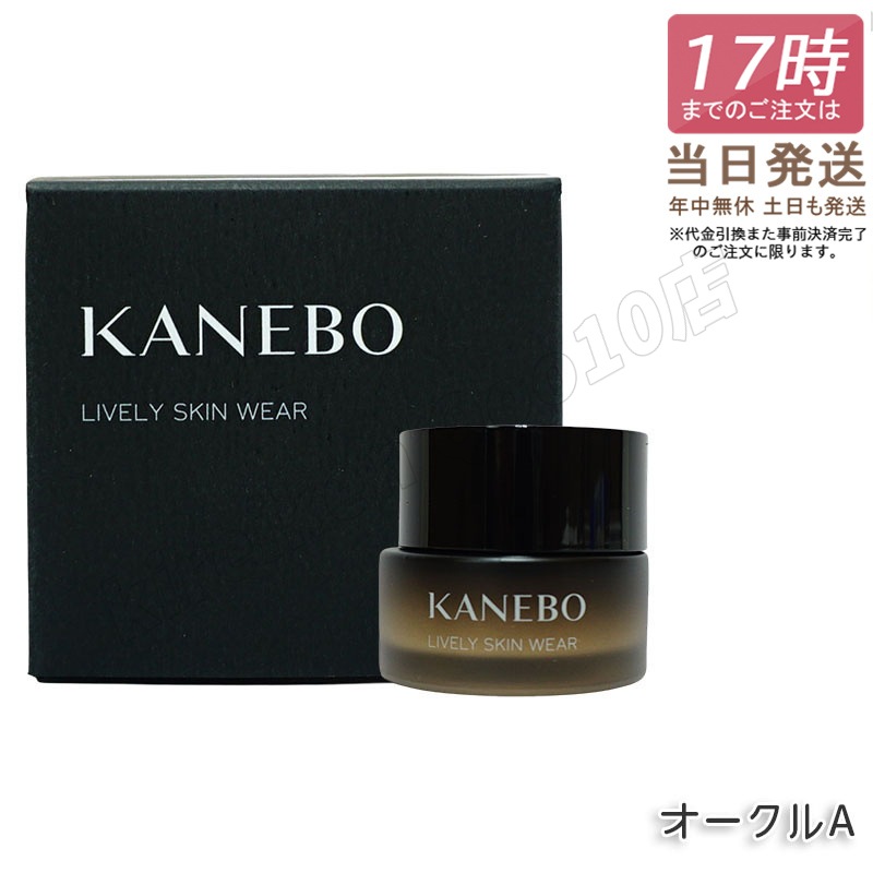 KANEBO カネボウ ライブリースキン ウェア オークルA 30g カネボウ ファンデーション 保湿 メイクアップ クリームファンデーション ジェルファンデーション 美容液ファンデーション