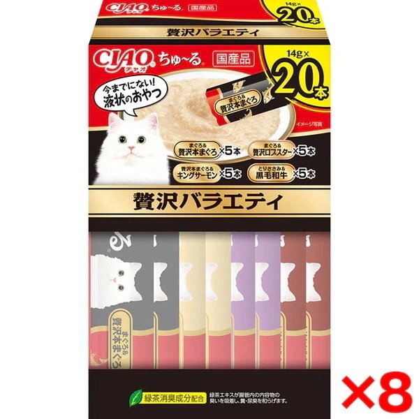 8個セット CIAO ちゅ～る 20本入り(BOX) 贅沢バラエティ