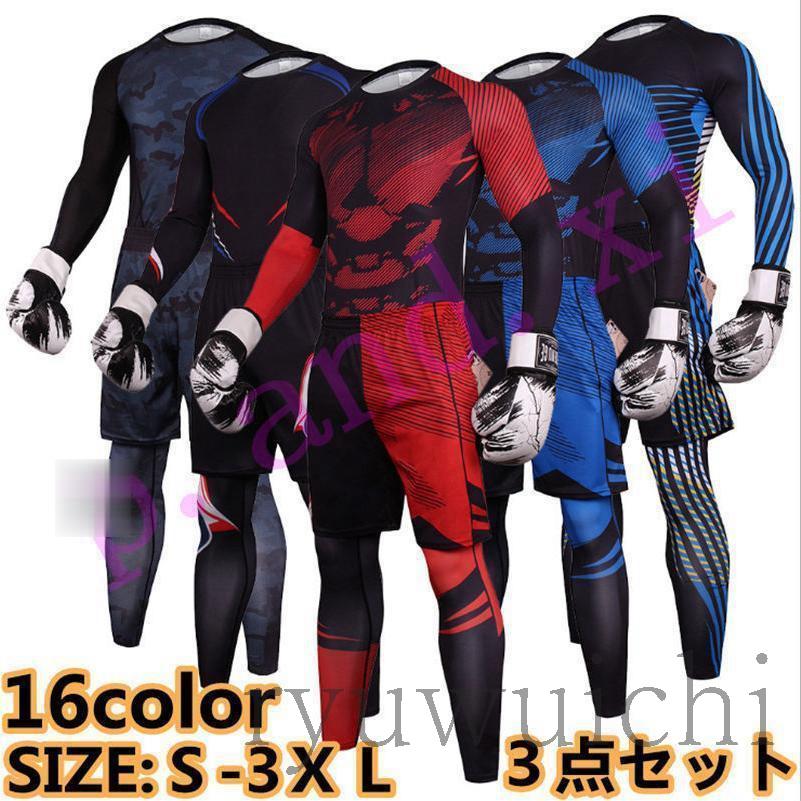 超目玉新品 トレーニングウエア メンズ スポーツウェア ランニングウェア ウォーキング ヨガウェア 加圧 速乾 セットアップ 春夏秋冬 ジム 吸汗 ダイエット 3点セット
