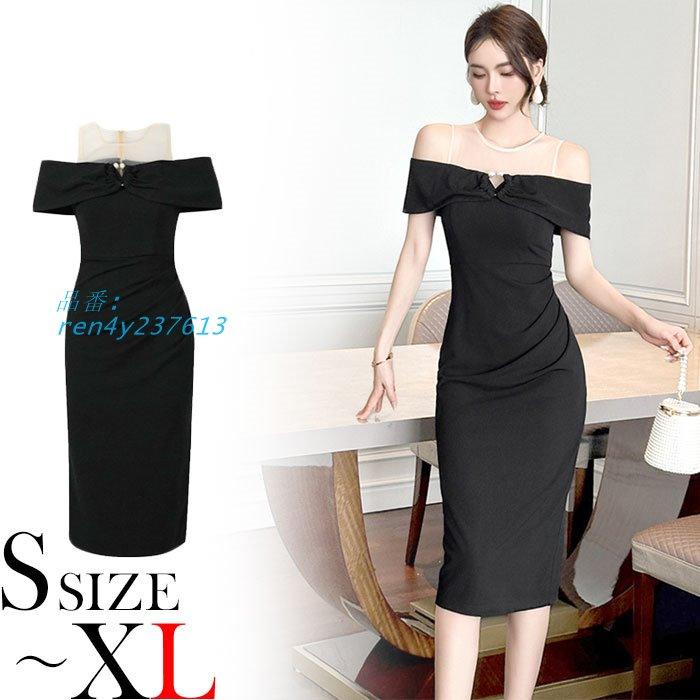肩出しオフショルベアトップ風 膝丈タイトドレスワンピース 黒 結婚式 お呼ばれ パーティー 韓国 ドレス
