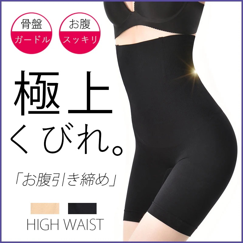 産後ケア ガードル 骨盤革命 お腹引き締め 補正下着 美尻 ヒップアップ ウエストシェイプ ALD1 メガ割 チャウヌ 福袋 aespa フェイクファー