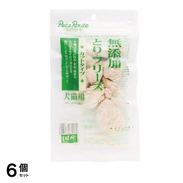 ペッツルート 犬猫用 無添加とりフリーズ カットタイプ 30g 6個セット