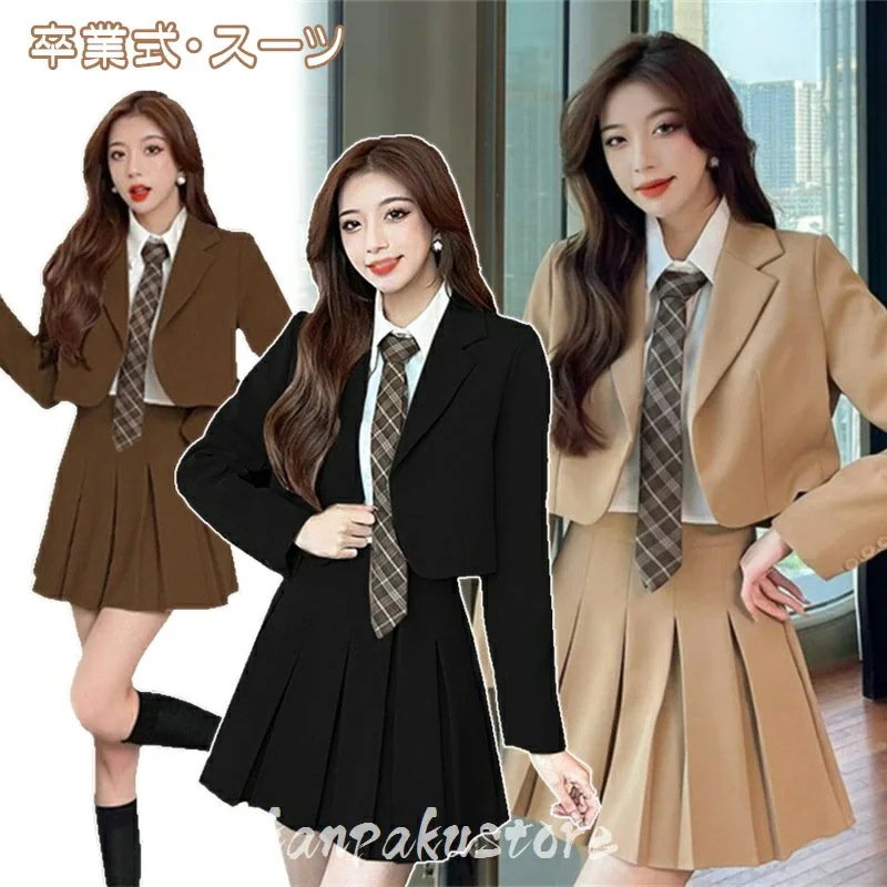 【短納期 3日で出荷】卒業式 女子 4点セット 入学式 韓国 制服 ブレザー スクール 上下セット 学校制服 JK制服 子供 卒園式 女子 中学生 高校生 ジャケット スカート 入学式 式 女子高生