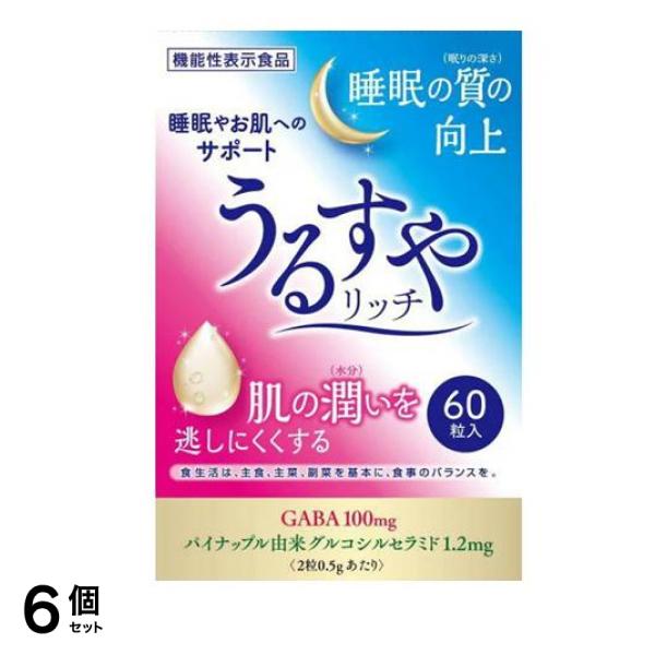 東久漢方薬品 うるすやリッチ 60粒 6個セット
