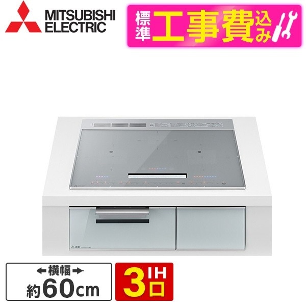 CS-A86-S 標準設置工事セット シルバー/クリアシルバー CROSS+TOPシリーズ ビルトインIHクッキングヒーター(60cm幅・IH3口・単相200V)